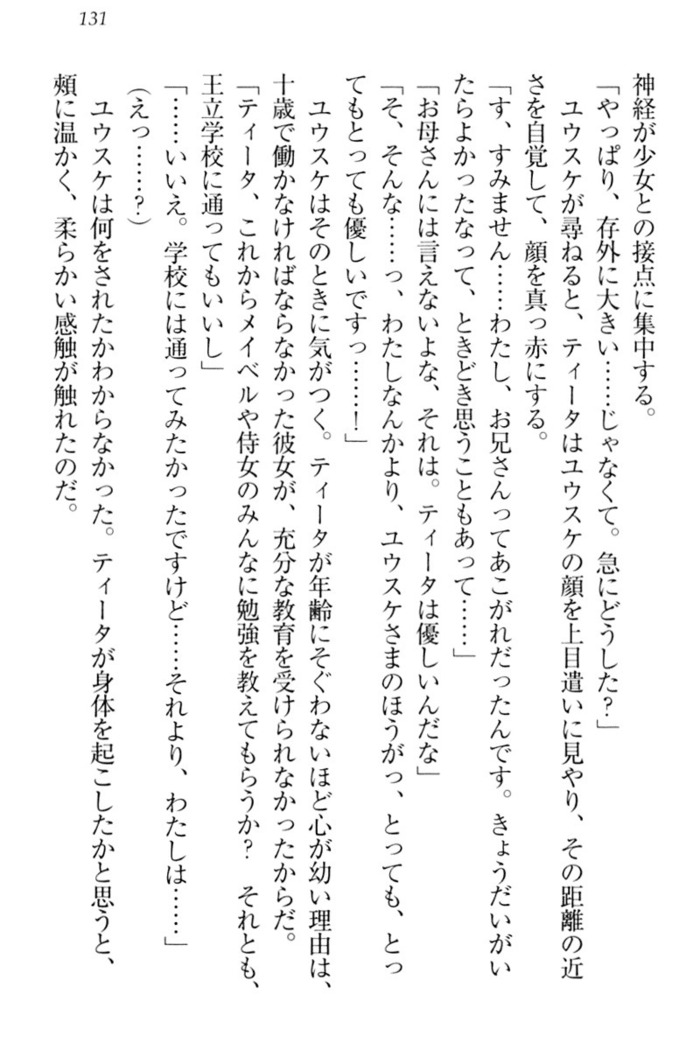Tensei Joushu no Dorei Harem