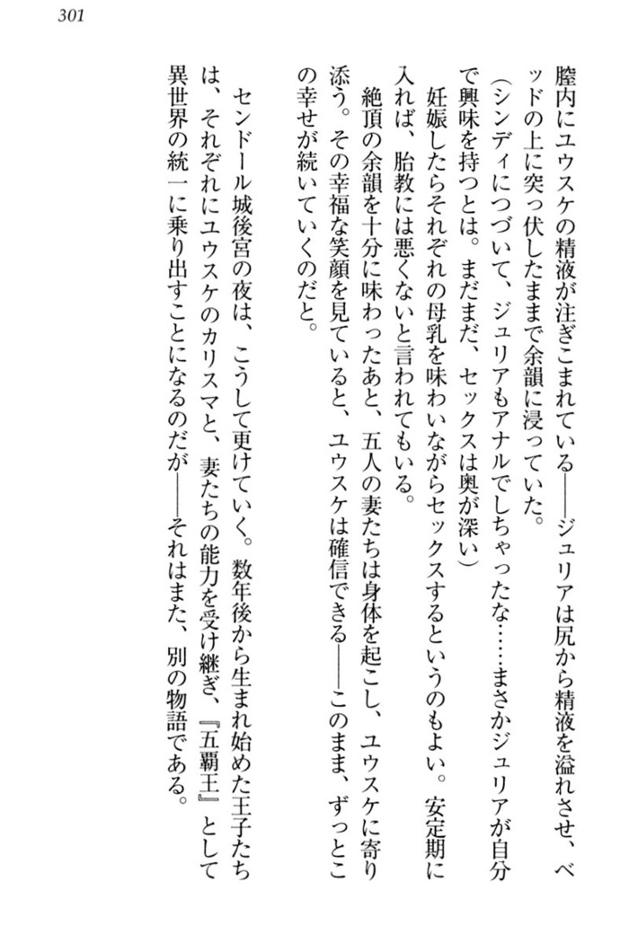 Tensei Joushu no Dorei Harem