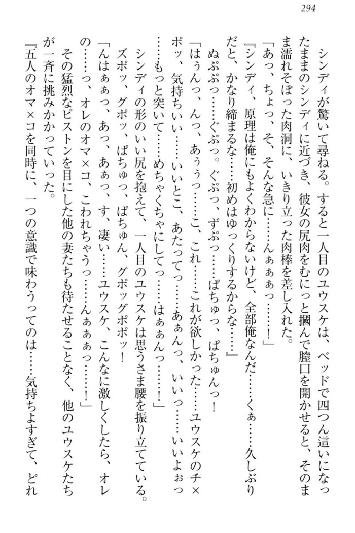 Tensei Joushu no Dorei Harem