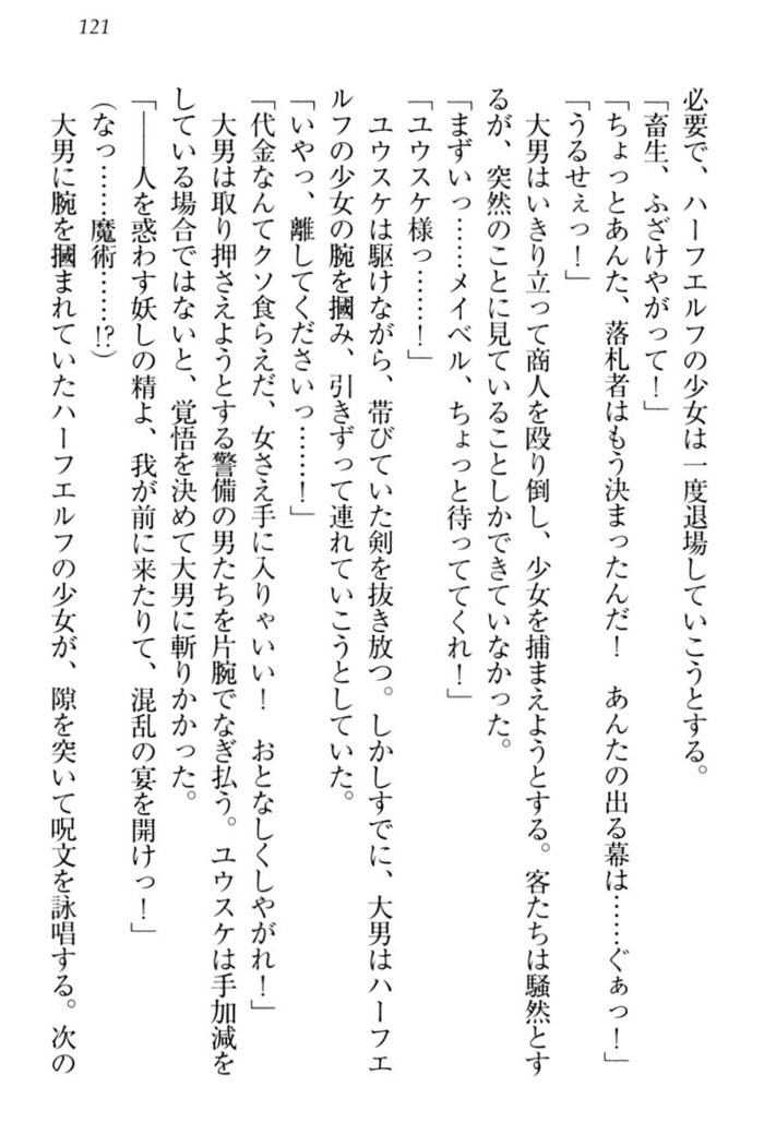 Tensei Joushu no Dorei Harem