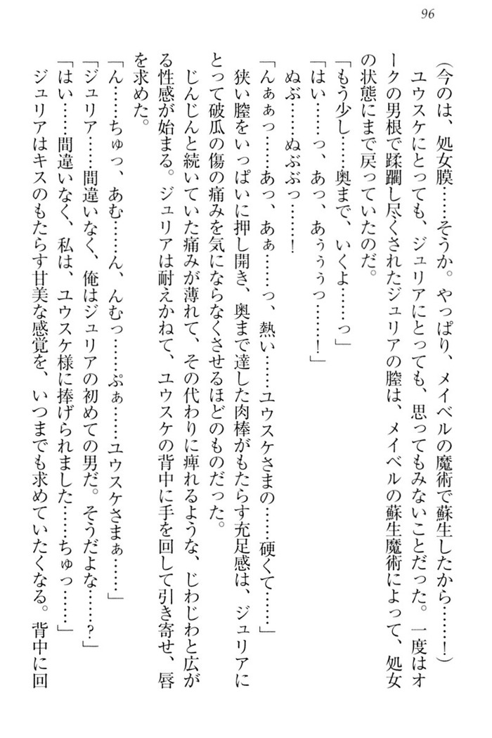 Tensei Joushu no Dorei Harem