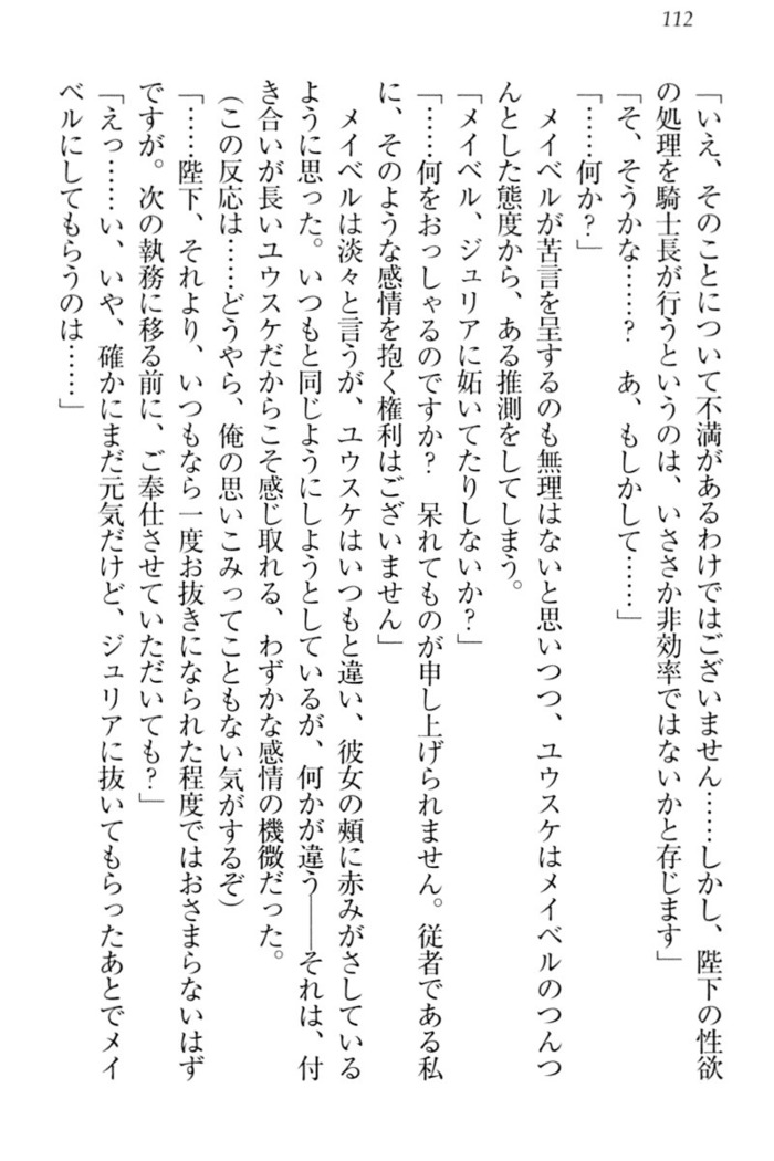 Tensei Joushu no Dorei Harem