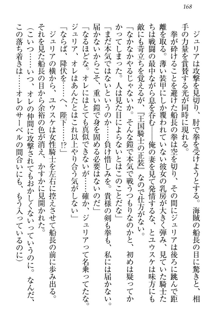 Tensei Joushu no Dorei Harem