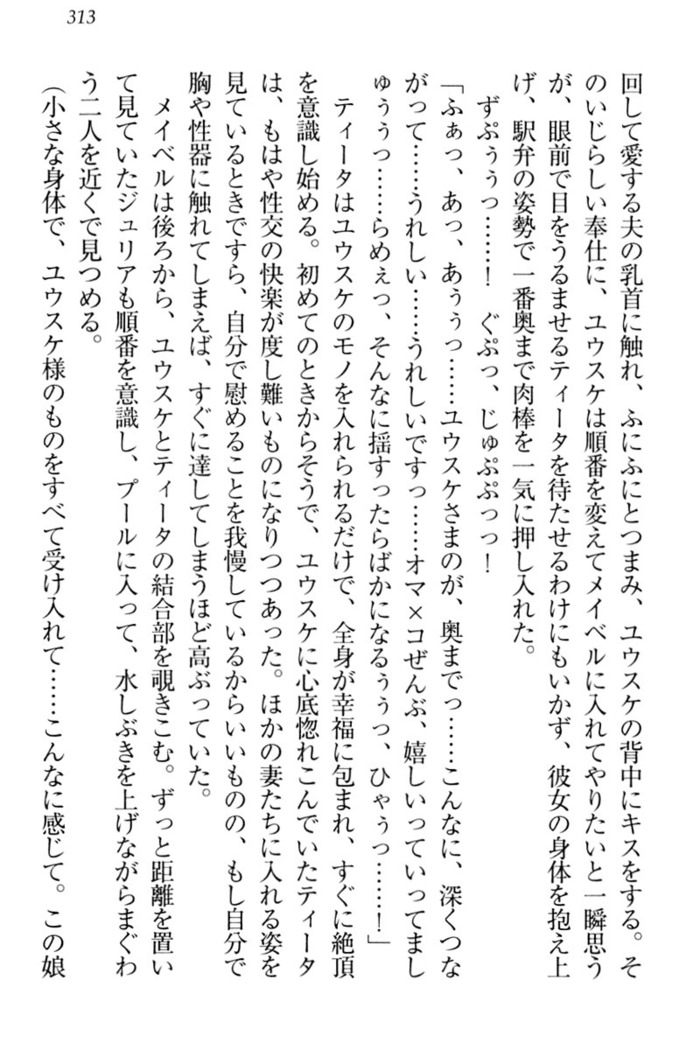 Tensei Joushu no Dorei Harem