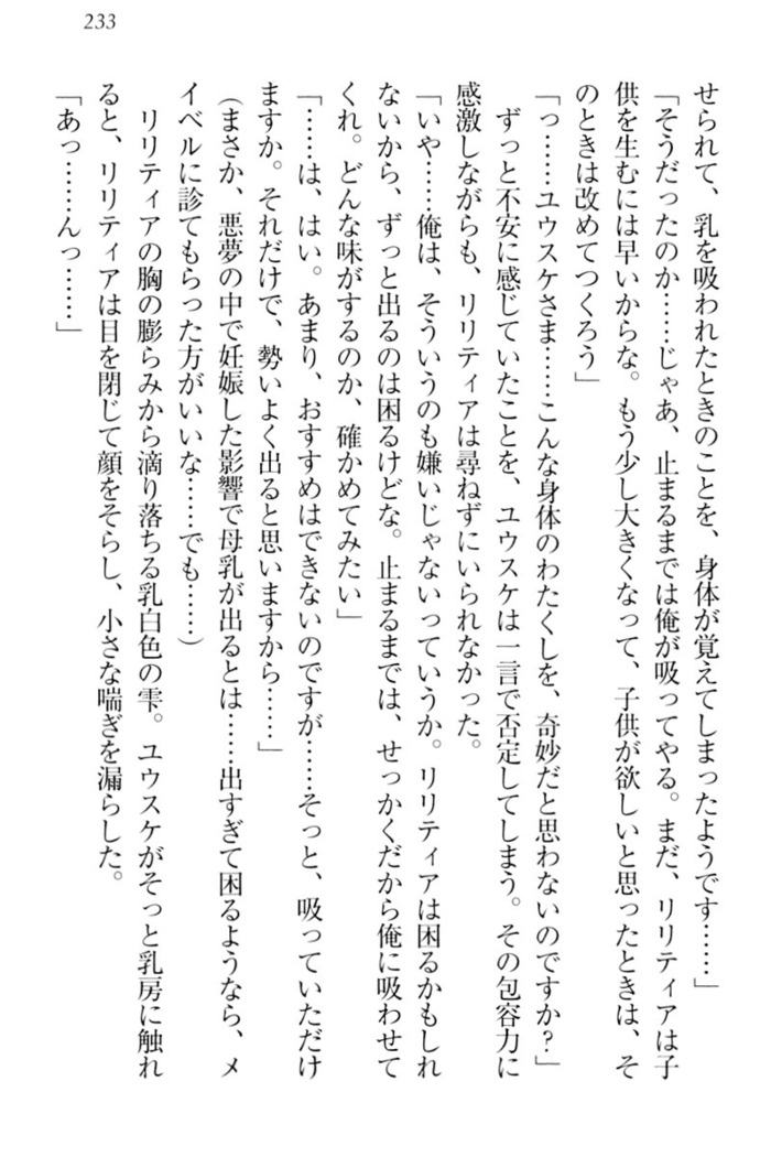 Tensei Joushu no Dorei Harem