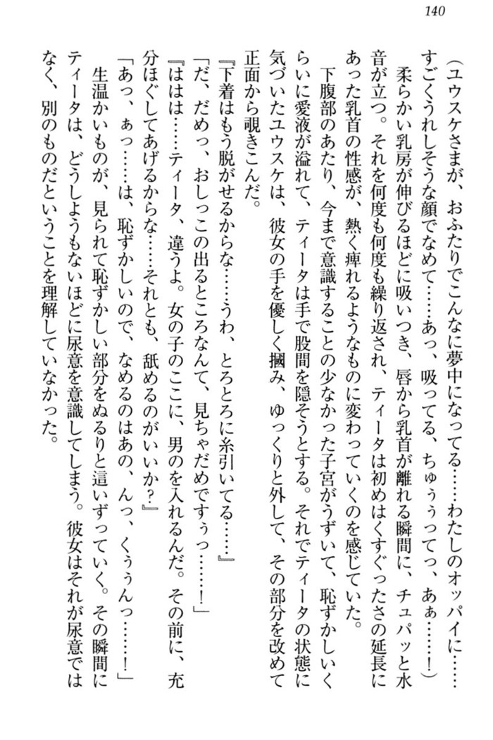Tensei Joushu no Dorei Harem