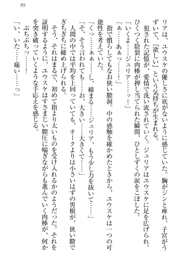 Tensei Joushu no Dorei Harem