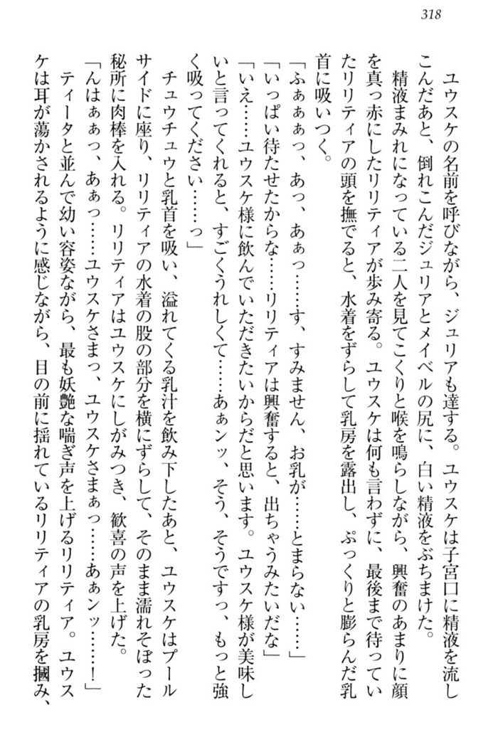 Tensei Joushu no Dorei Harem