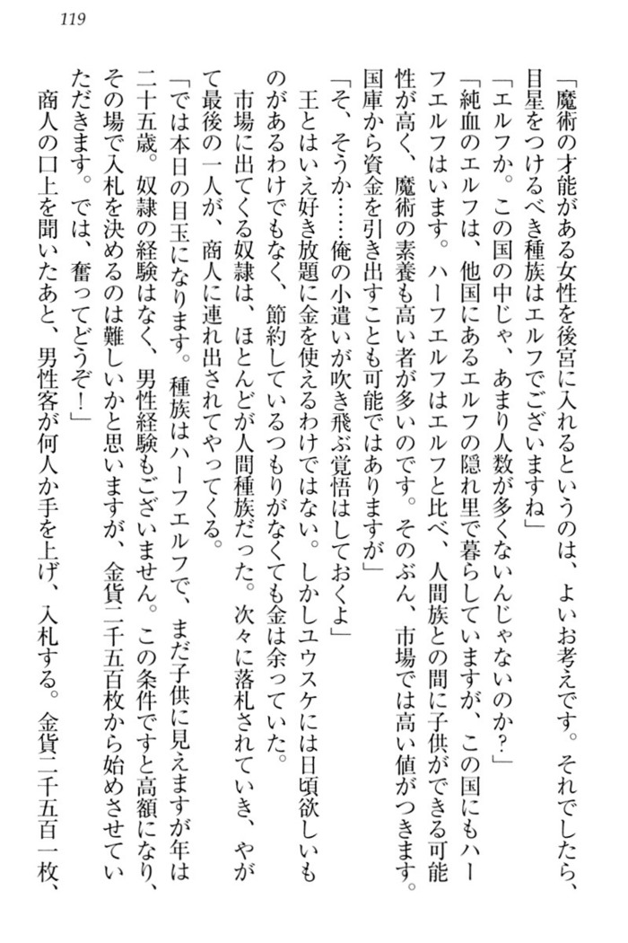 Tensei Joushu no Dorei Harem