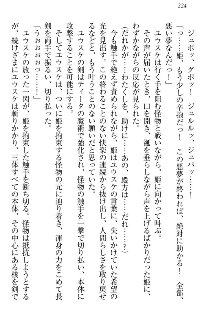 Tensei Joushu no Dorei Harem