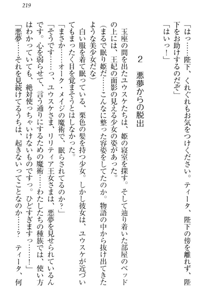 Tensei Joushu no Dorei Harem