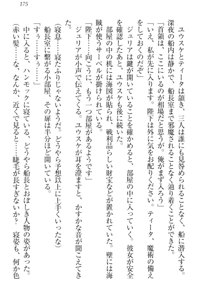 Tensei Joushu no Dorei Harem