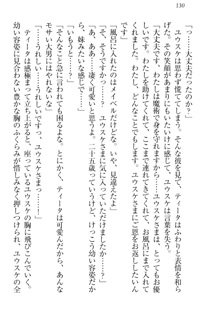 Tensei Joushu no Dorei Harem