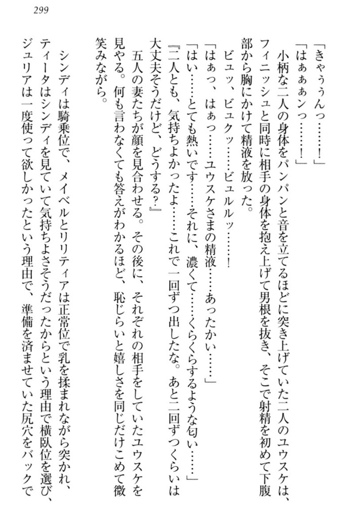 Tensei Joushu no Dorei Harem