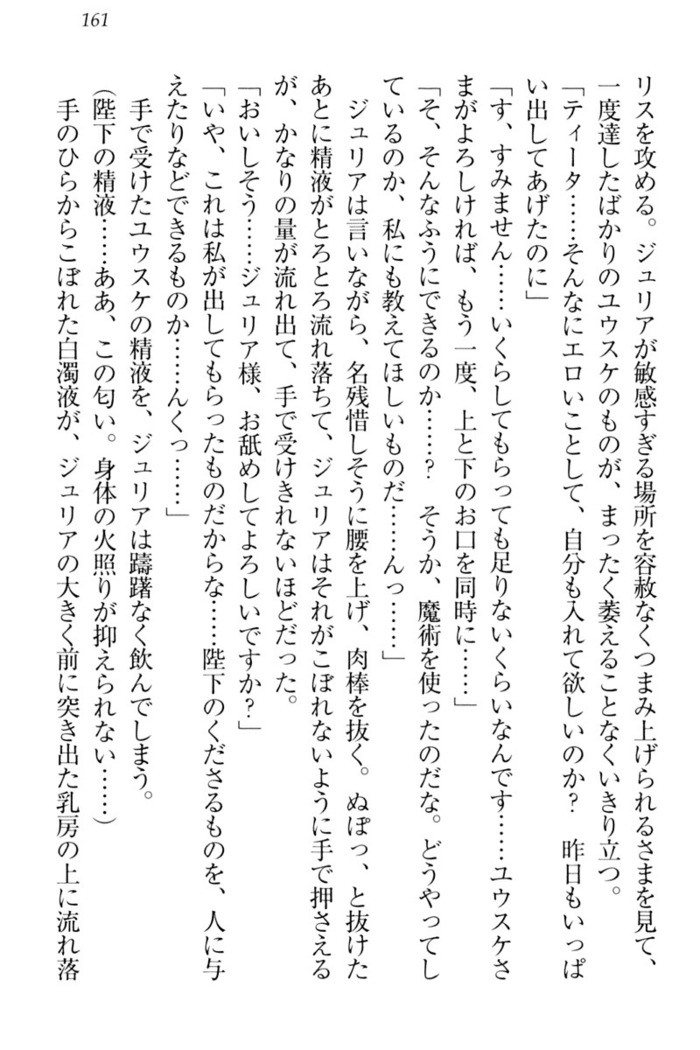 Tensei Joushu no Dorei Harem