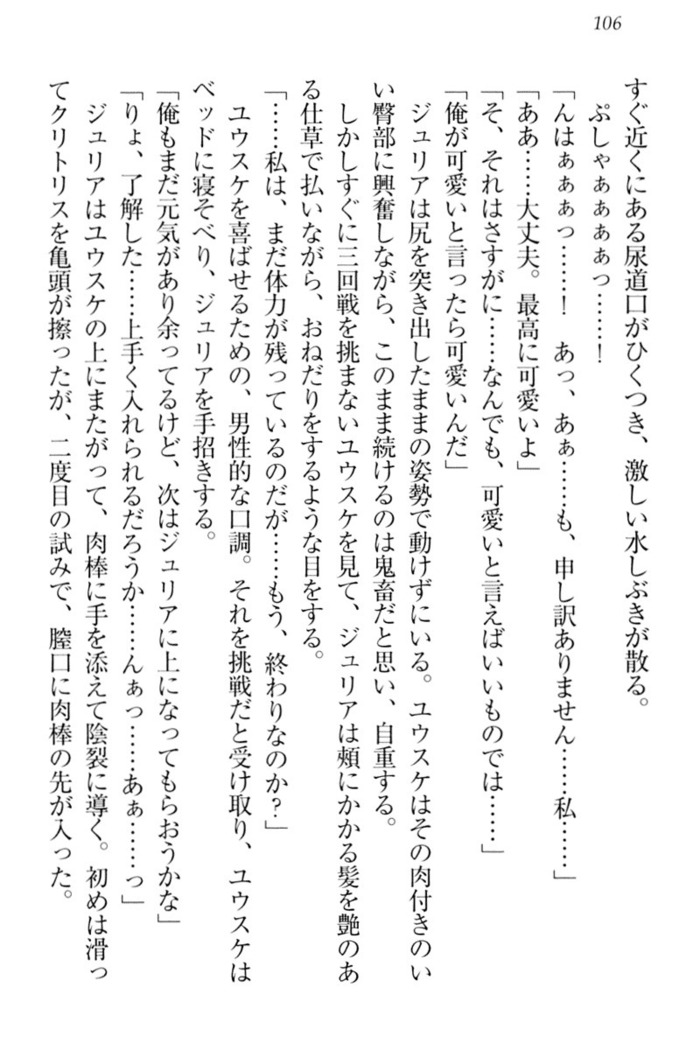 Tensei Joushu no Dorei Harem