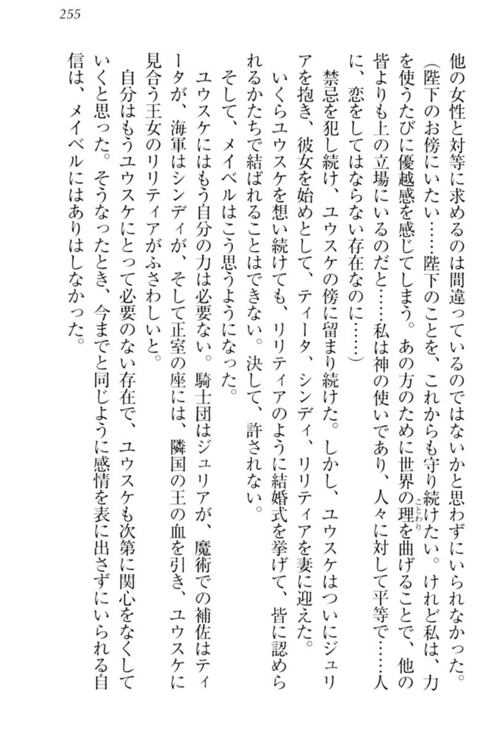 Tensei Joushu no Dorei Harem