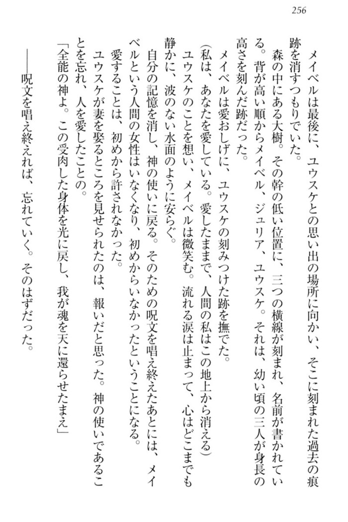 Tensei Joushu no Dorei Harem