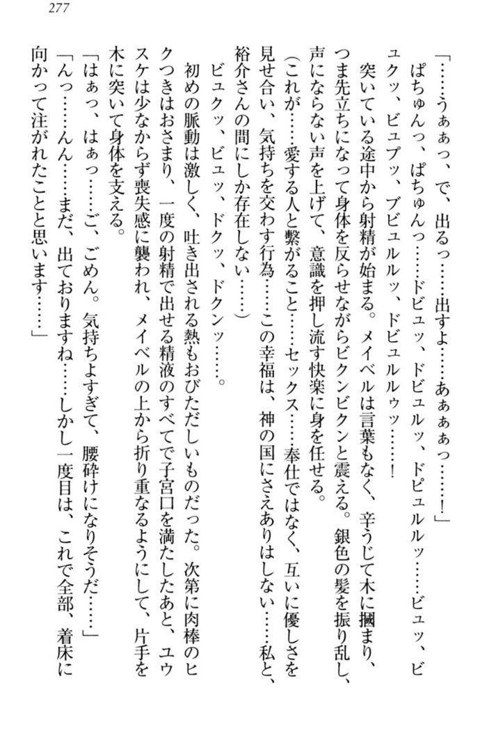 Tensei Joushu no Dorei Harem