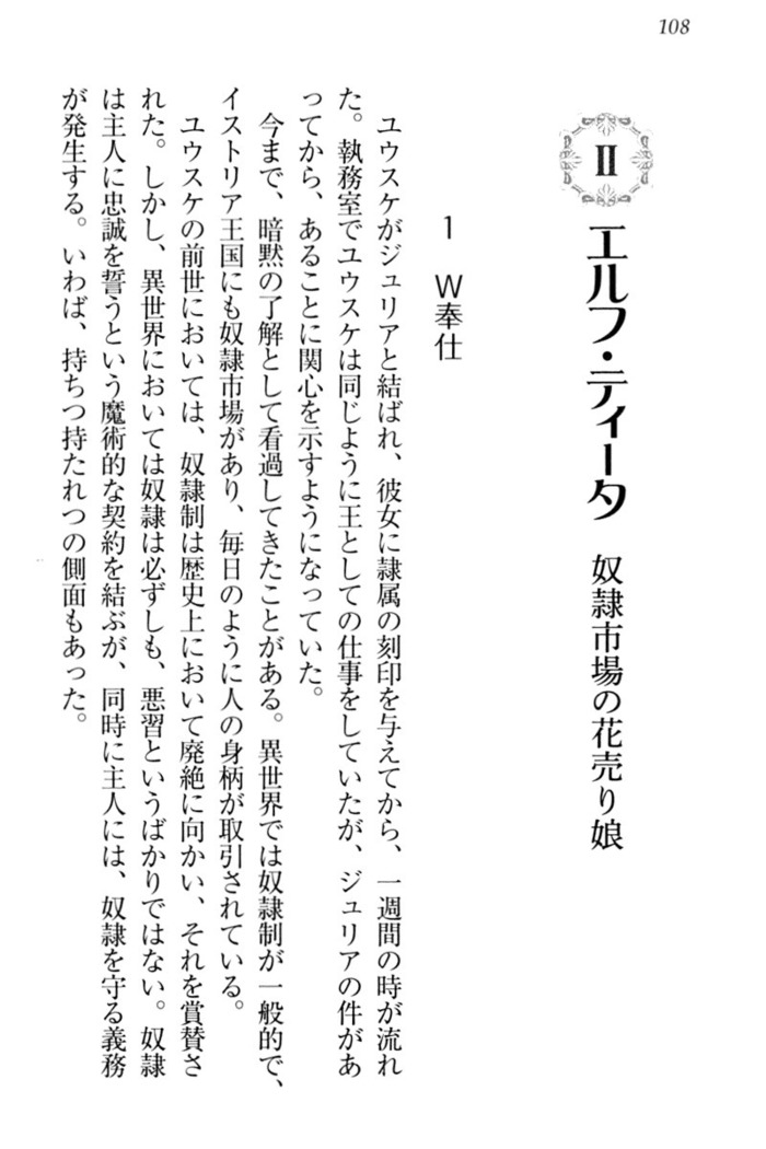 Tensei Joushu no Dorei Harem