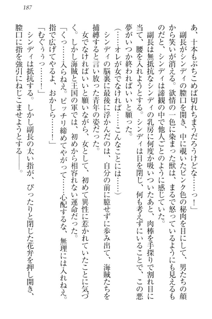 Tensei Joushu no Dorei Harem