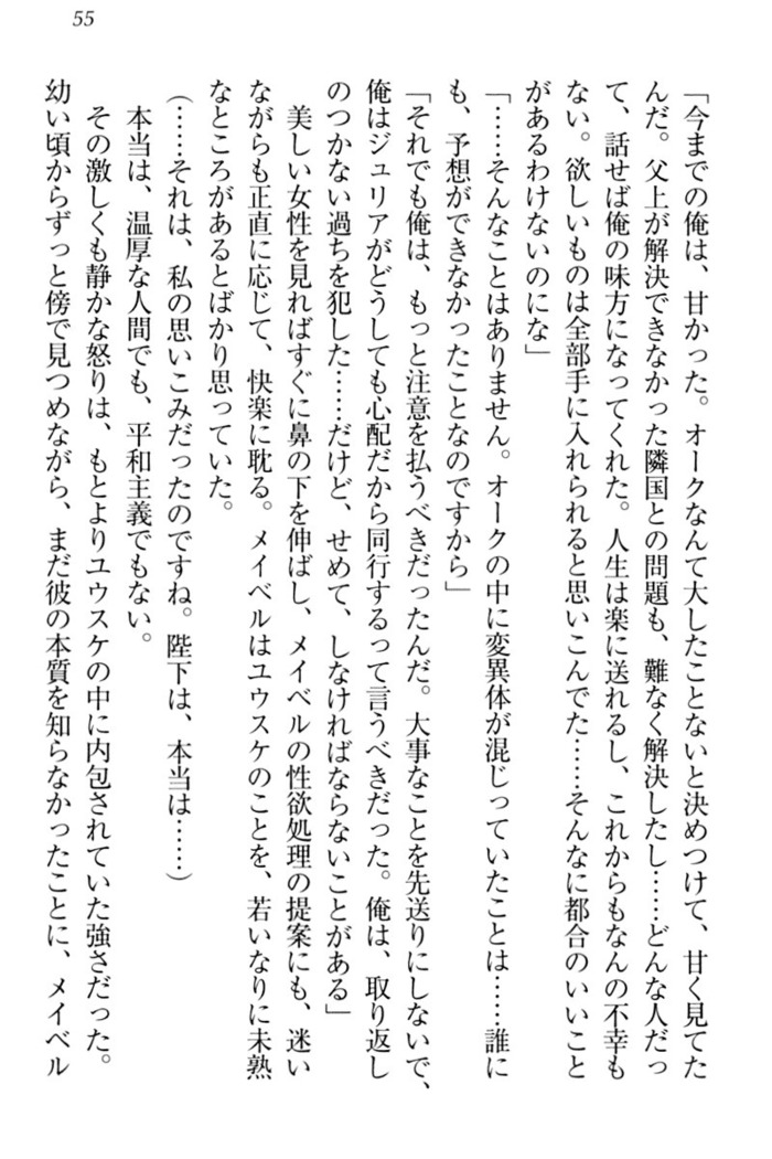 Tensei Joushu no Dorei Harem