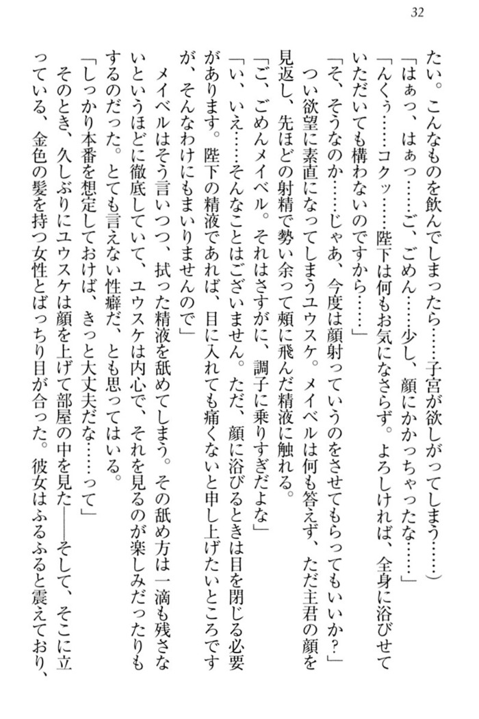Tensei Joushu no Dorei Harem