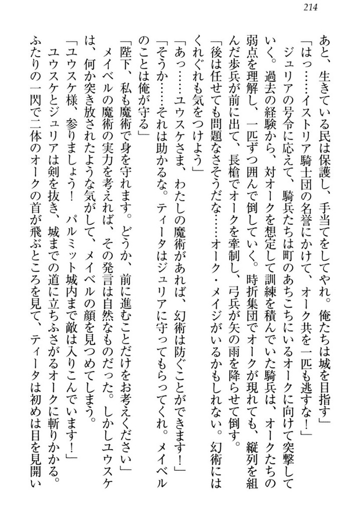 Tensei Joushu no Dorei Harem