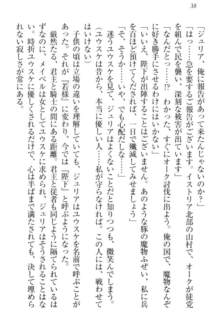 Tensei Joushu no Dorei Harem