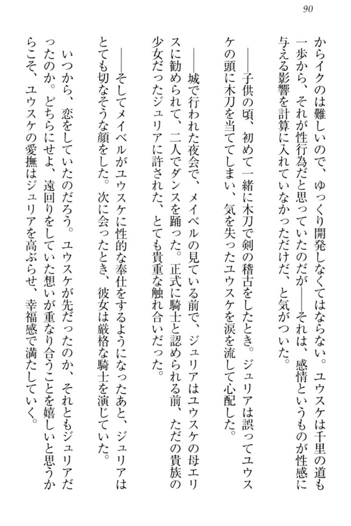 Tensei Joushu no Dorei Harem
