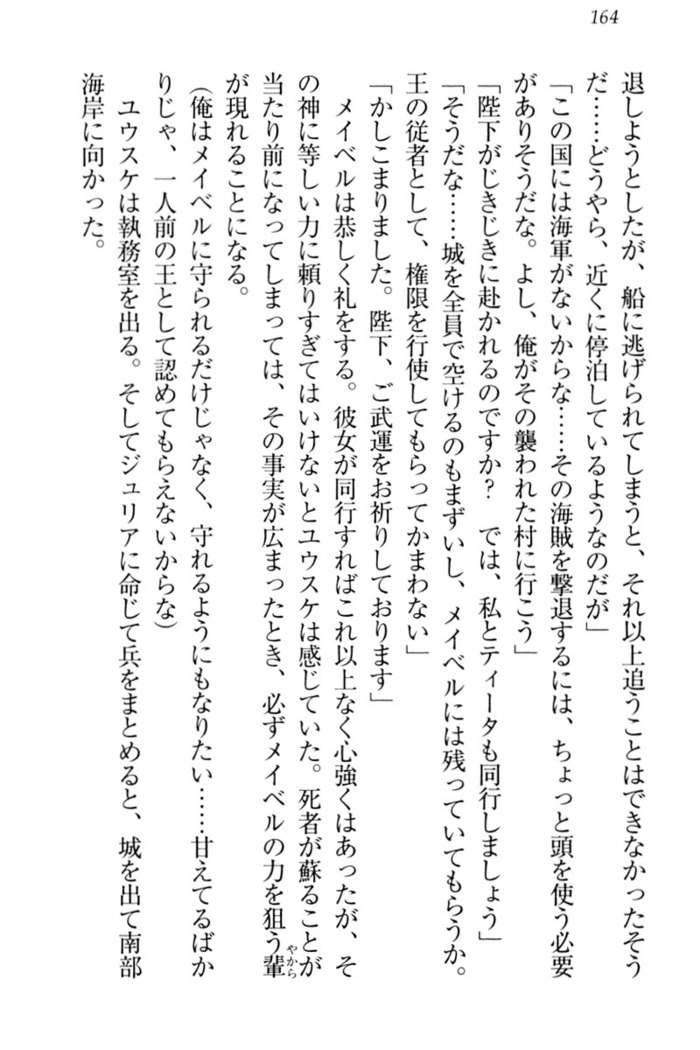 Tensei Joushu no Dorei Harem