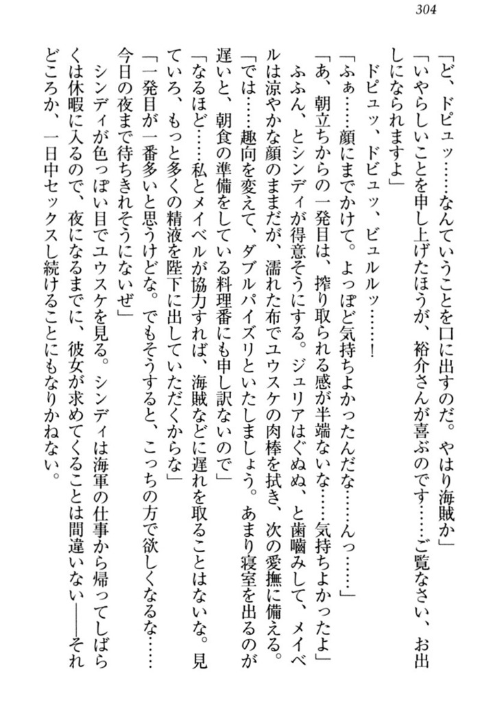 Tensei Joushu no Dorei Harem