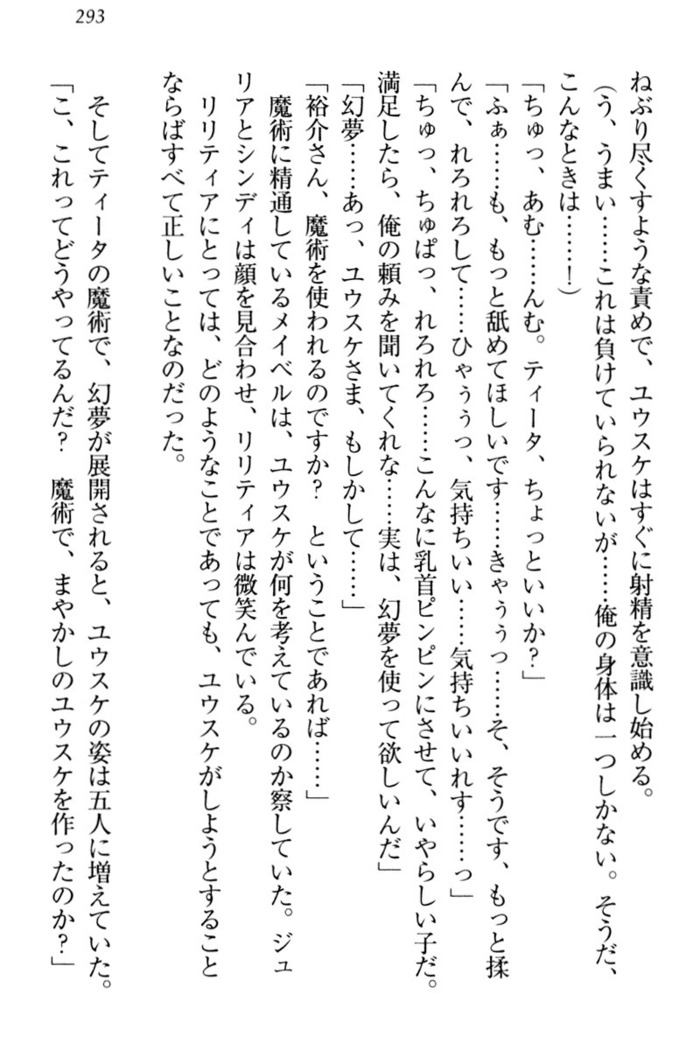 Tensei Joushu no Dorei Harem