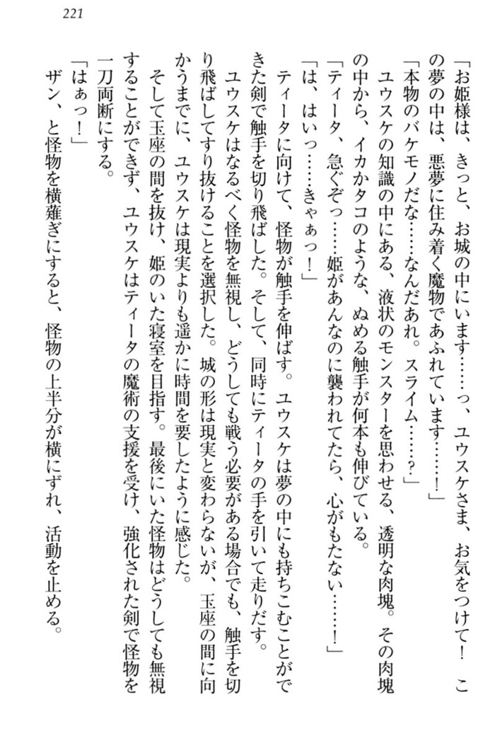 Tensei Joushu no Dorei Harem