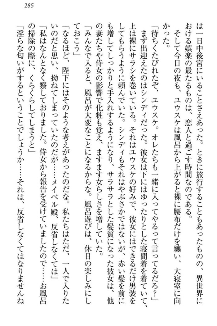 Tensei Joushu no Dorei Harem