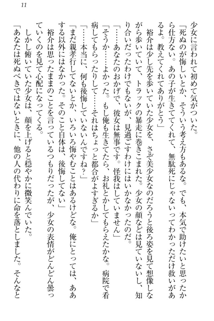 Tensei Joushu no Dorei Harem