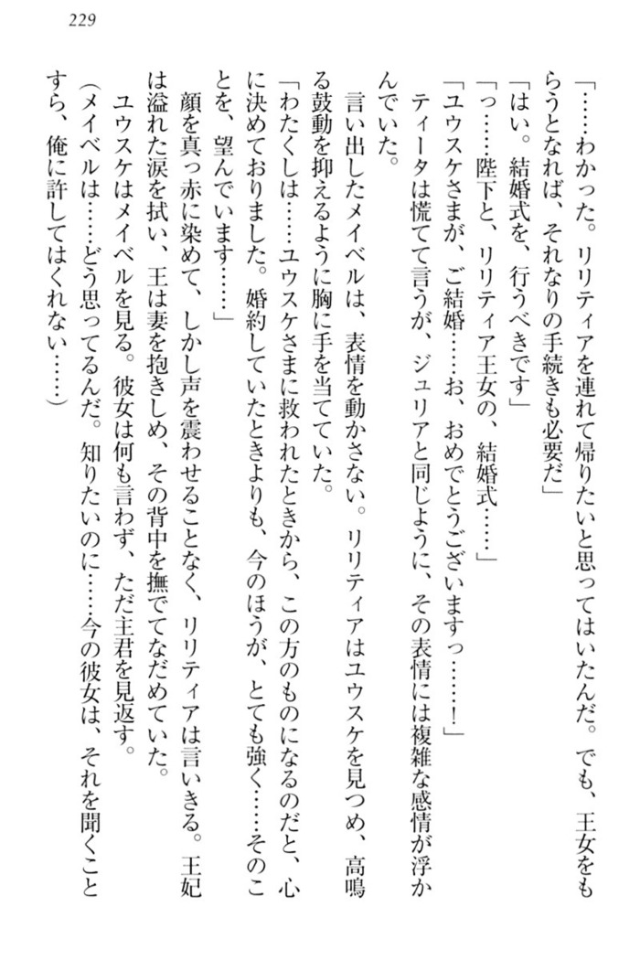 Tensei Joushu no Dorei Harem