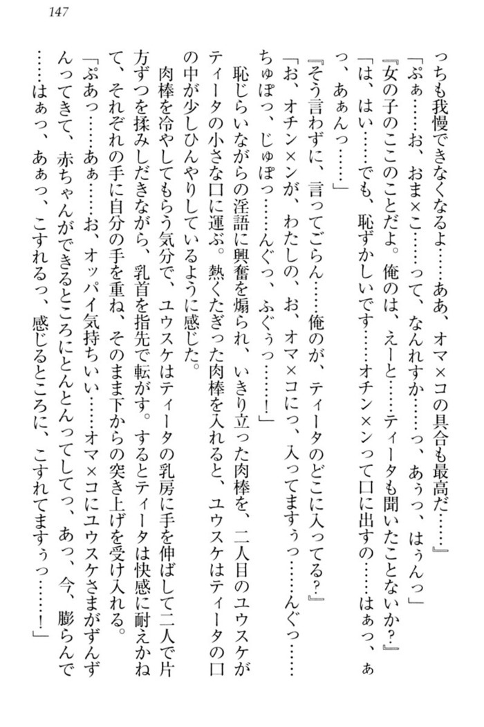 Tensei Joushu no Dorei Harem