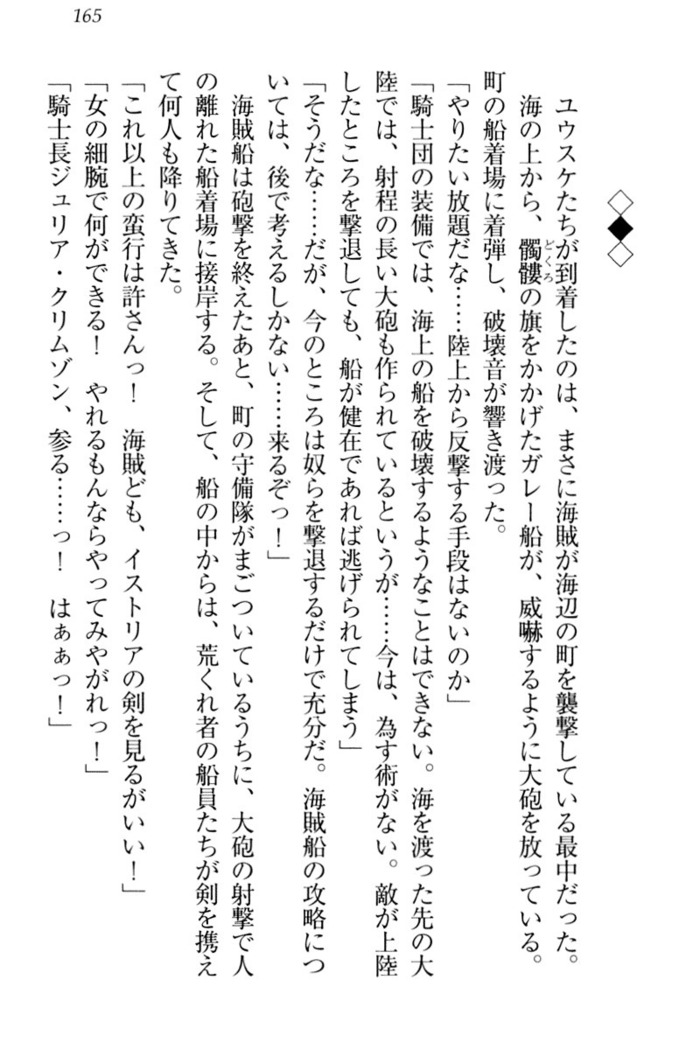 Tensei Joushu no Dorei Harem