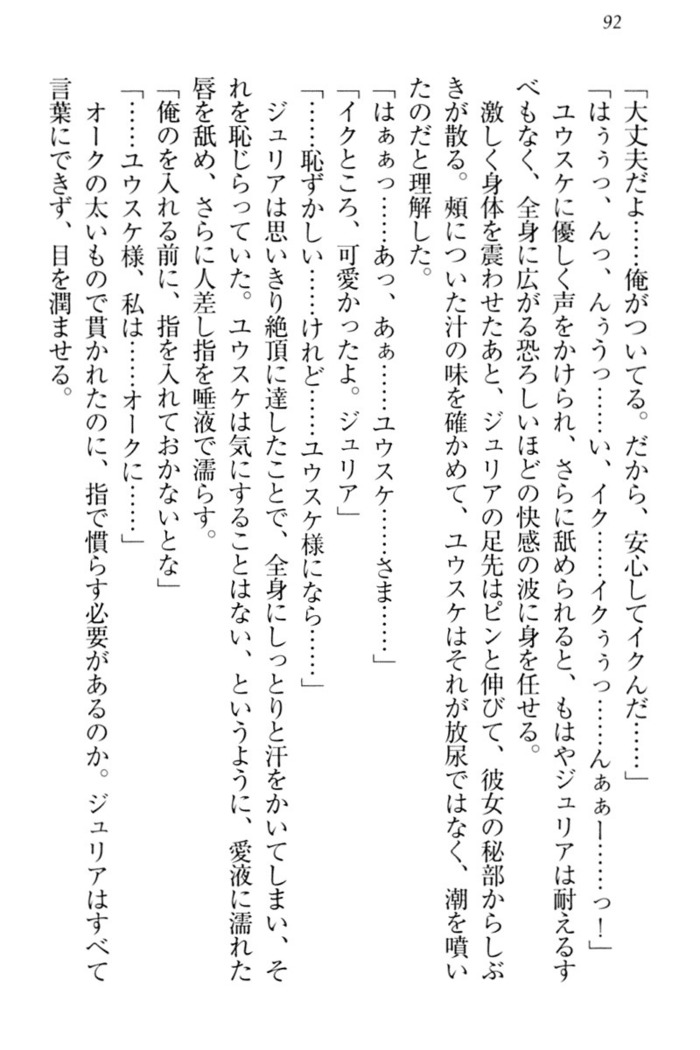 Tensei Joushu no Dorei Harem