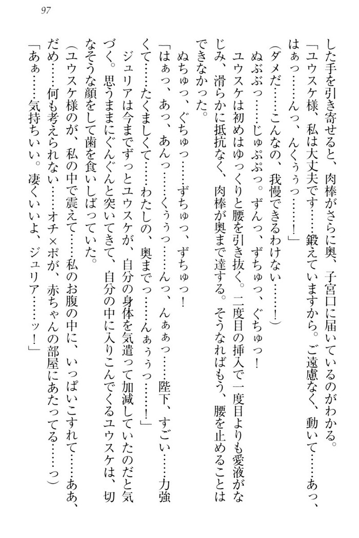 Tensei Joushu no Dorei Harem