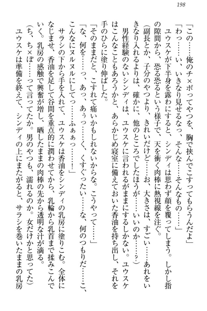 Tensei Joushu no Dorei Harem