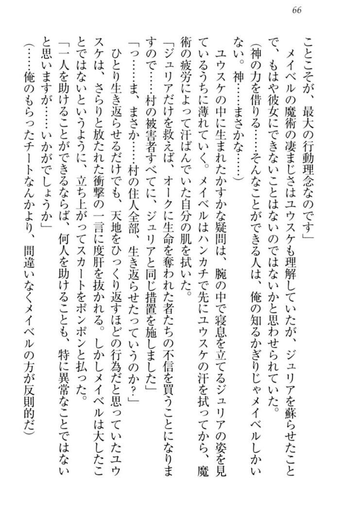 Tensei Joushu no Dorei Harem