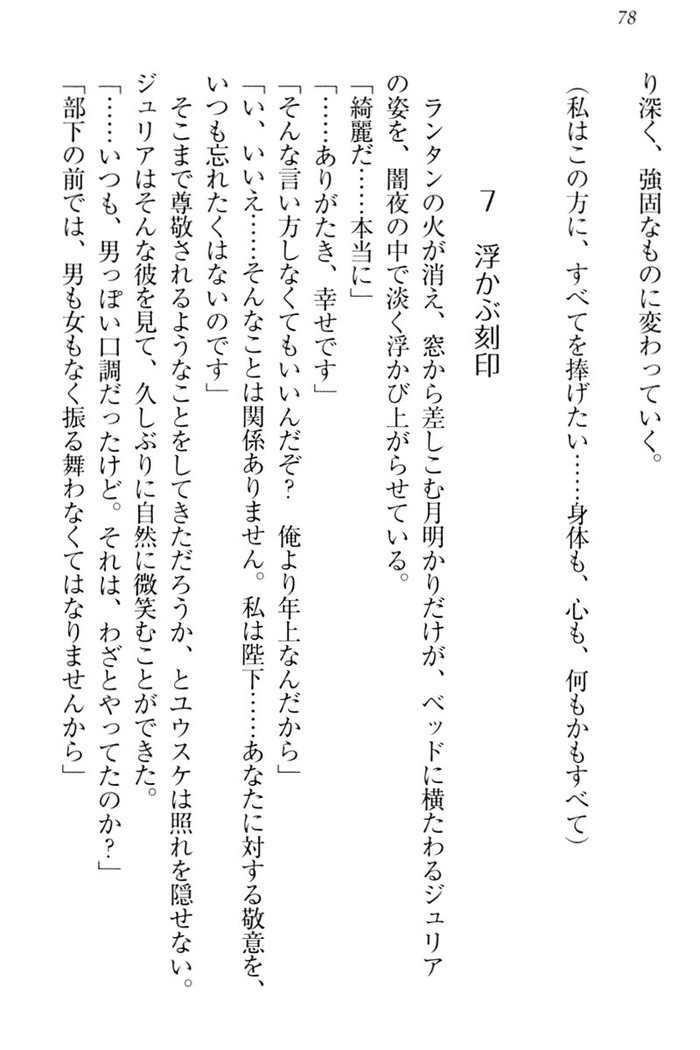 Tensei Joushu no Dorei Harem
