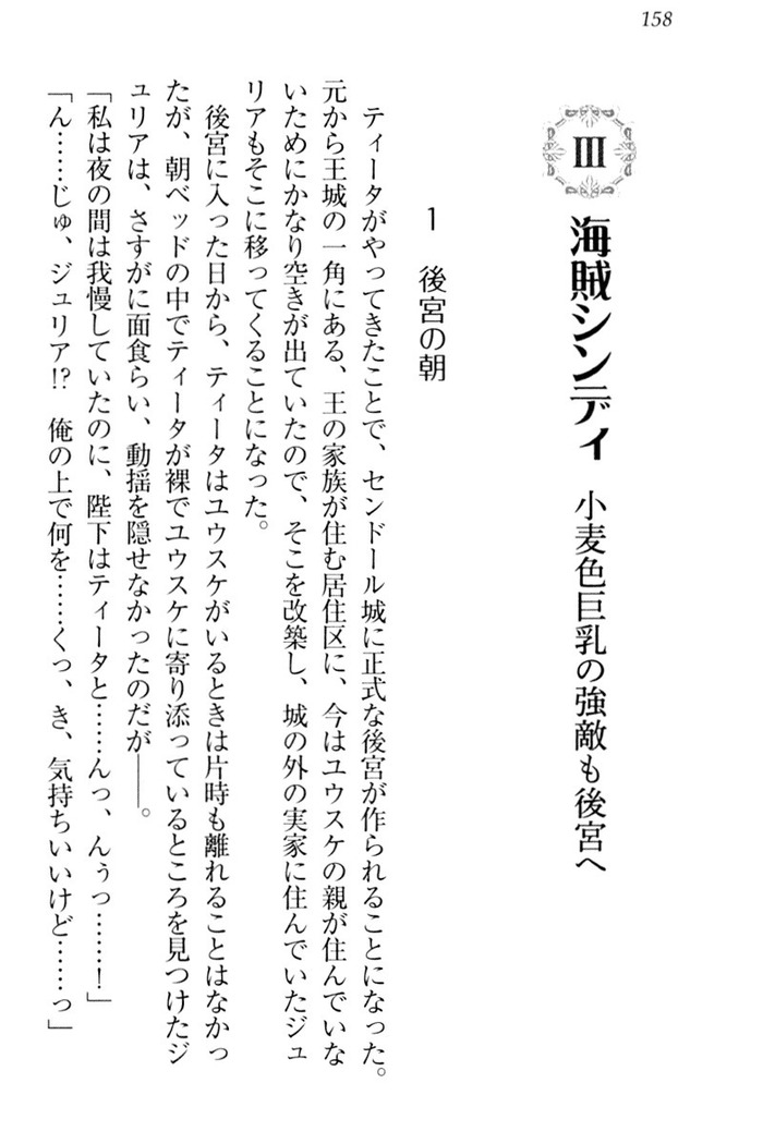Tensei Joushu no Dorei Harem