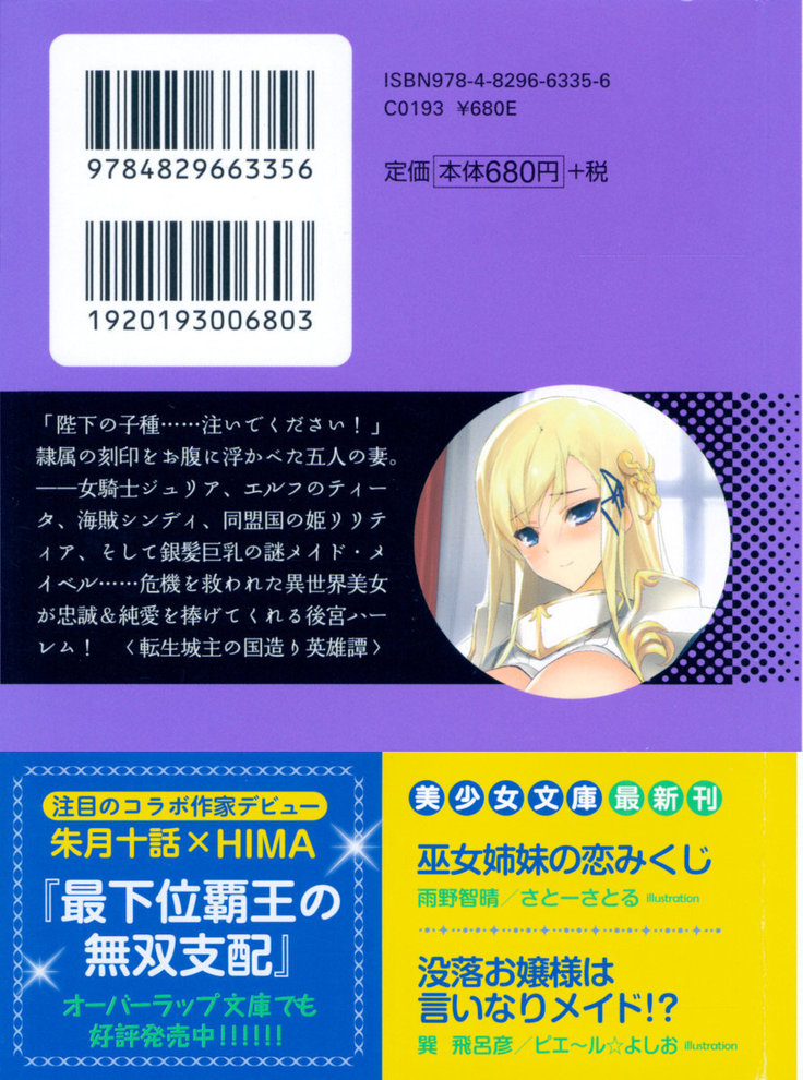 Tensei Joushu no Dorei Harem