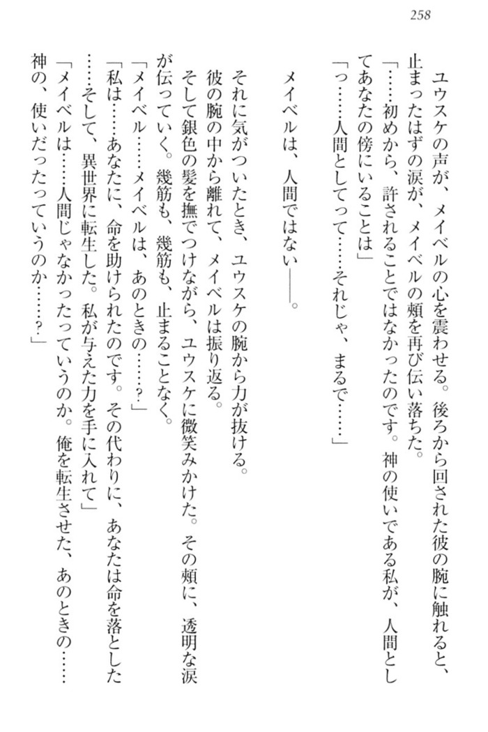 Tensei Joushu no Dorei Harem