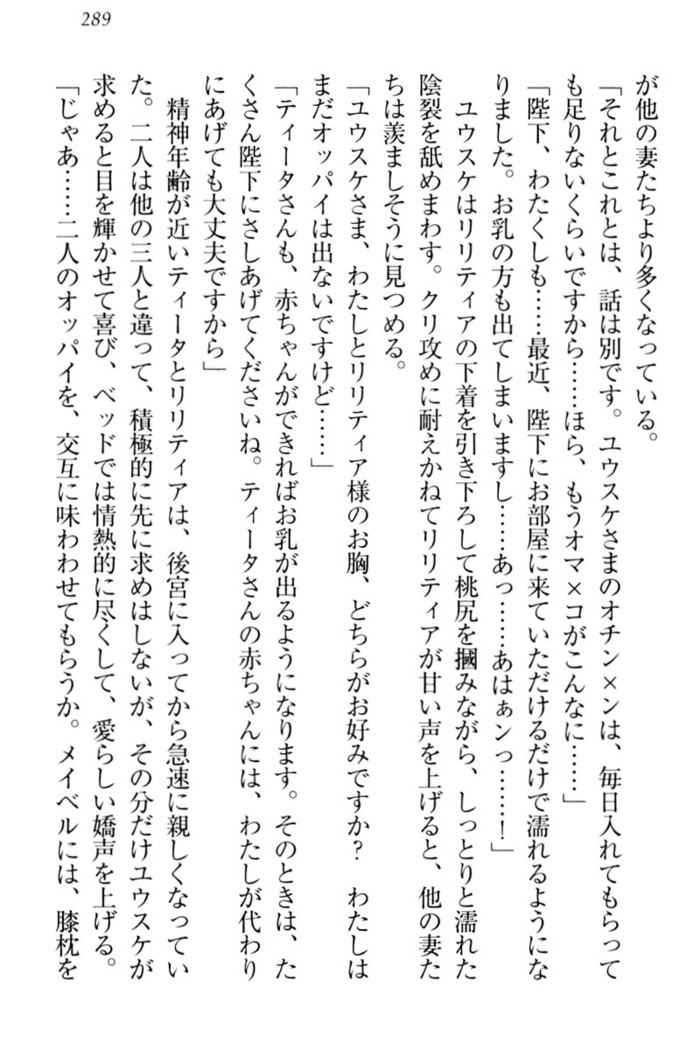 Tensei Joushu no Dorei Harem