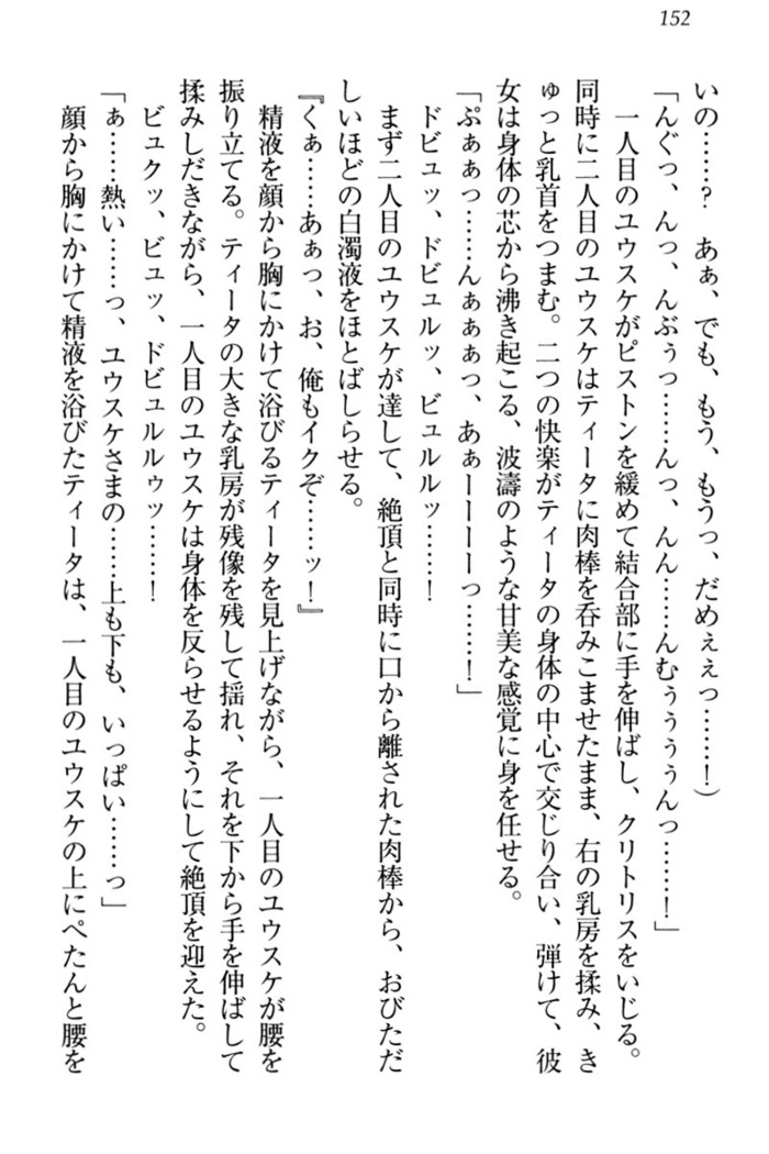 Tensei Joushu no Dorei Harem