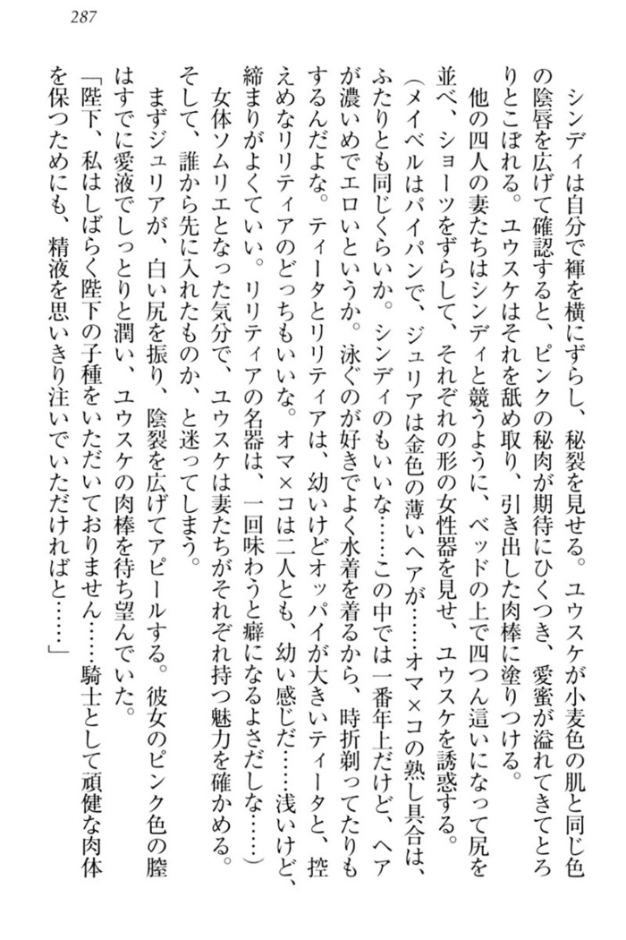 Tensei Joushu no Dorei Harem